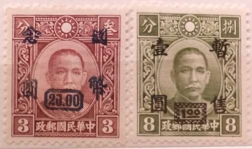 China - 1938 - Dr. Sun Yat-sen - 2 Unused Overprint (hinged) stamps