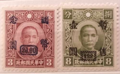 China - 1938 - Dr. Sun Yat-sen - 2 Unused Overprint (hinged) stamps