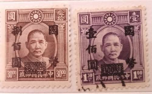China - 1931-37 - Dr. Sun Yat-sen - Overprints - 2 stamps (1 Used and 1 Unused) hinged