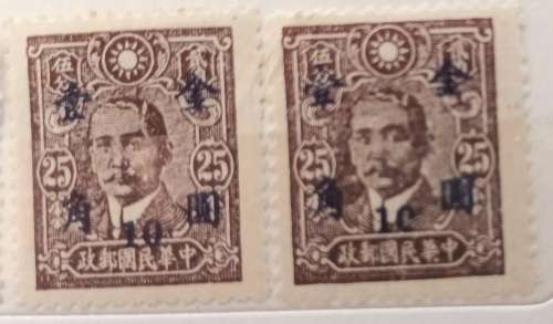 China - 1942 - Dr. Sun Yat-sen - 2 Unused stamps (hinged) Overprint in Blue