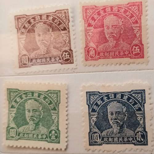 China - 1942 - Président Lin Sen - Revenue/savings stamps - 4 Unused Hinged stamps