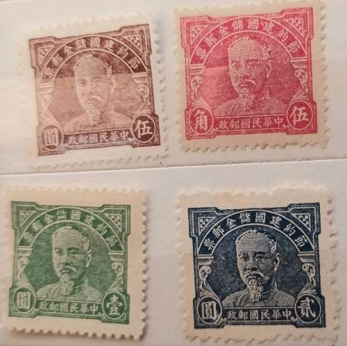 China - 1942 - Président Lin Sen - Revenue/savings stamps - 4 Unused Hinged stamps