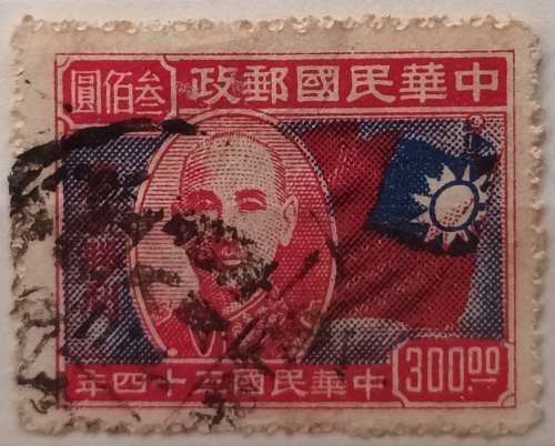 China - 1945 - Victory over Japan - 1 Used Hinged stamp