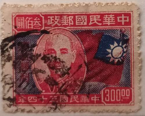 China - 1945 - Victory over Japan - 1 Used Hinged stamp