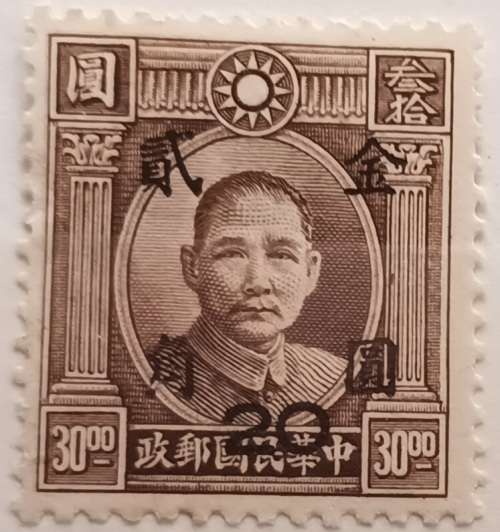 China - 1931 - Dr. Sun Yat-sen - Overprint 20 on $30 - 1 Unused stamp