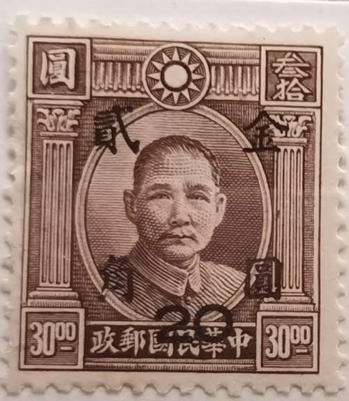 China - 1931 - Dr. Sun Yat-sen - Overprint 20 on $30 - 1 Unused stamp