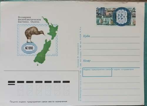 Russia Postal Stationery - 1990 AUCKLAND New Zealand World Philatelic EXPO - 1 Unused Post Card