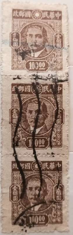 China - 1948 - Dr. Sun Yat-sen - Strip of 3 Used stamps