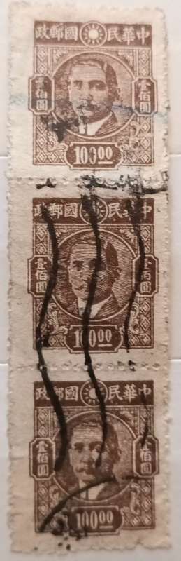 China - 1948 - Dr. Sun Yat-sen - Strip of 3 Used stamps