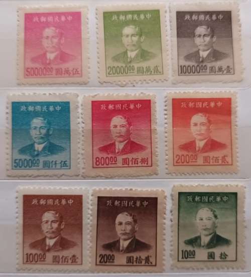 China - 1949 - Dr Sun Yat-Sen - 9 Unused Stamps