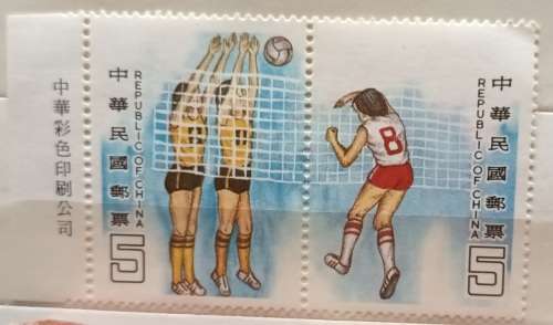 Taiwan - 1984 - Volleyball - Pair of Mint stamps