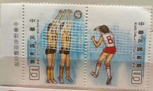 Taiwan - 1984 - Volleyball - Pair of Mint stamps