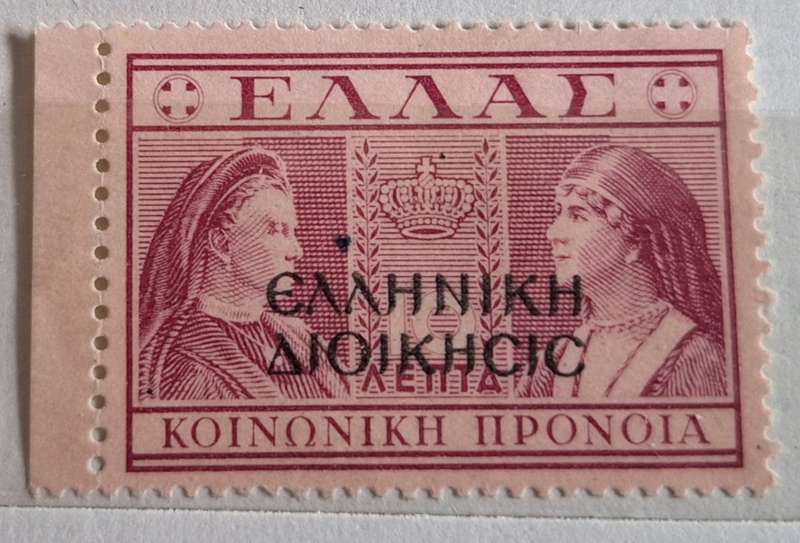 Greece 1939 Charity Tax Stamp Overprint 1940 Occupation of Albania