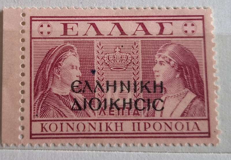 Greece 1939 Charity Tax Stamp Overprint 1940 Occupation of Albania