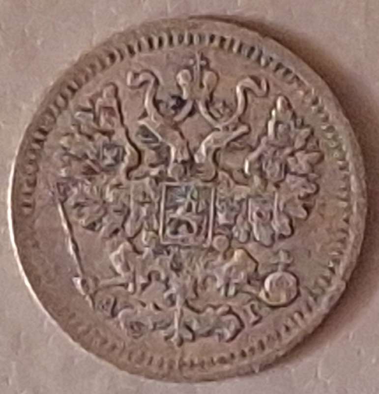 Russia 1889 5 Kopecks Silver