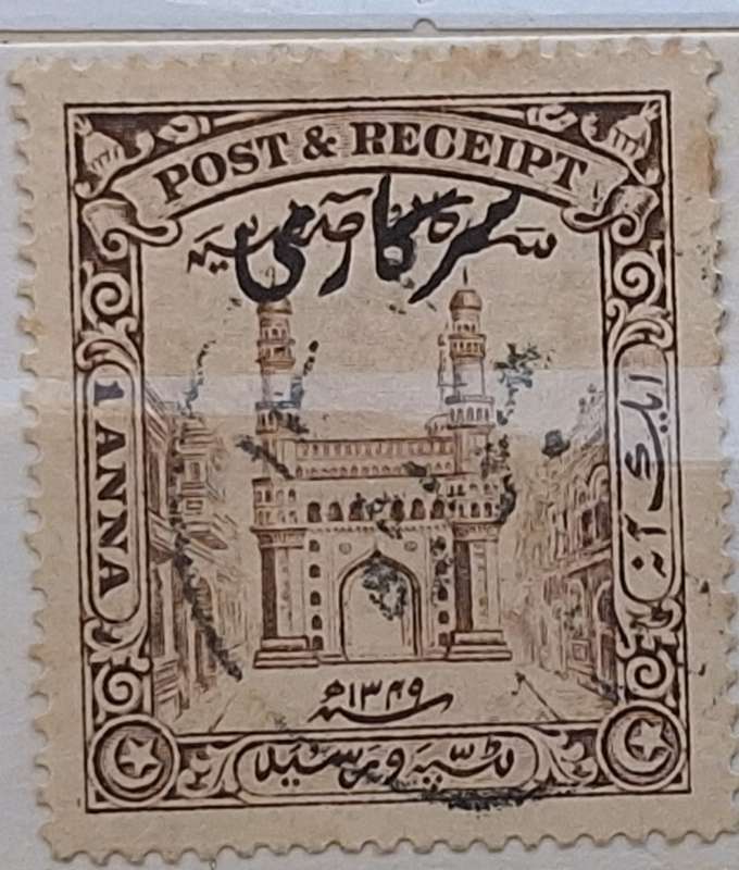 India Hyderabad 1934 The Char Minar with Overprint 1 Used Service stamp