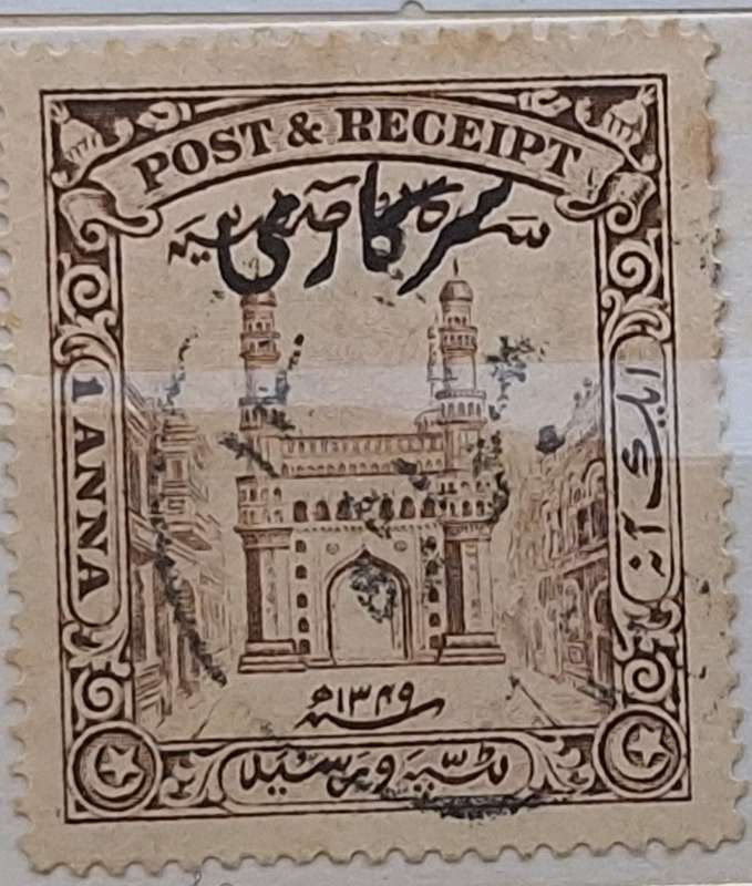 India Hyderabad 1934 The Char Minar with Overprint 1 Used Service stamp
