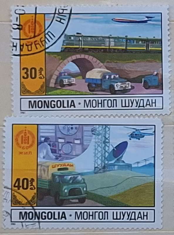 Mongolia 1981 Transport 2 Used stamps