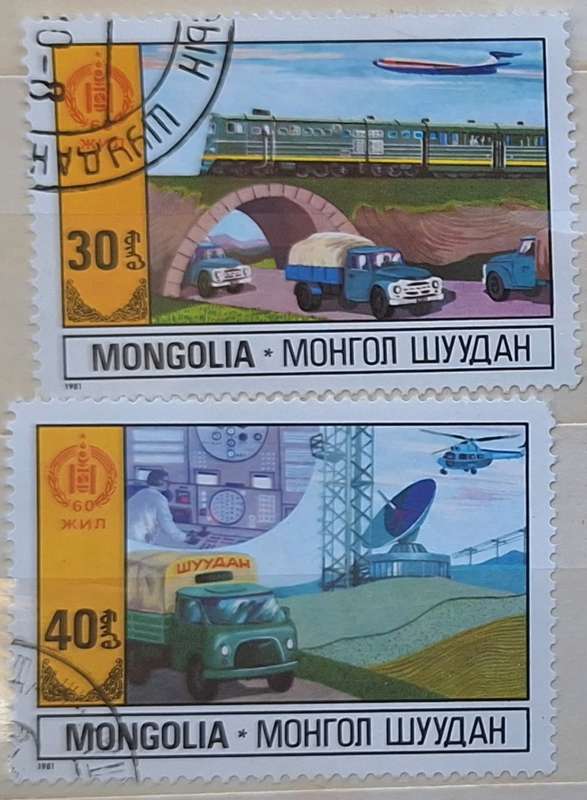 Mongolia 1981 Transport 2 Used stamps
