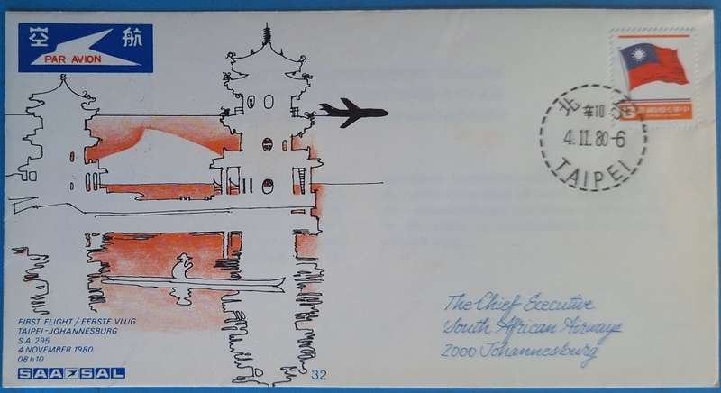 South Africa SAA SAL No 32 1980 First Flight Taipei to Johannesburg Cover