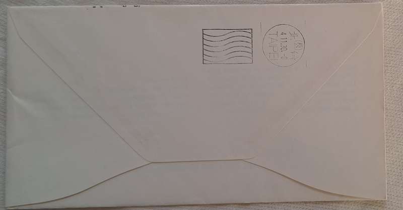 South Africa SAA SAL No 31 1980 First Flight Johannesburg To Taipei Cover