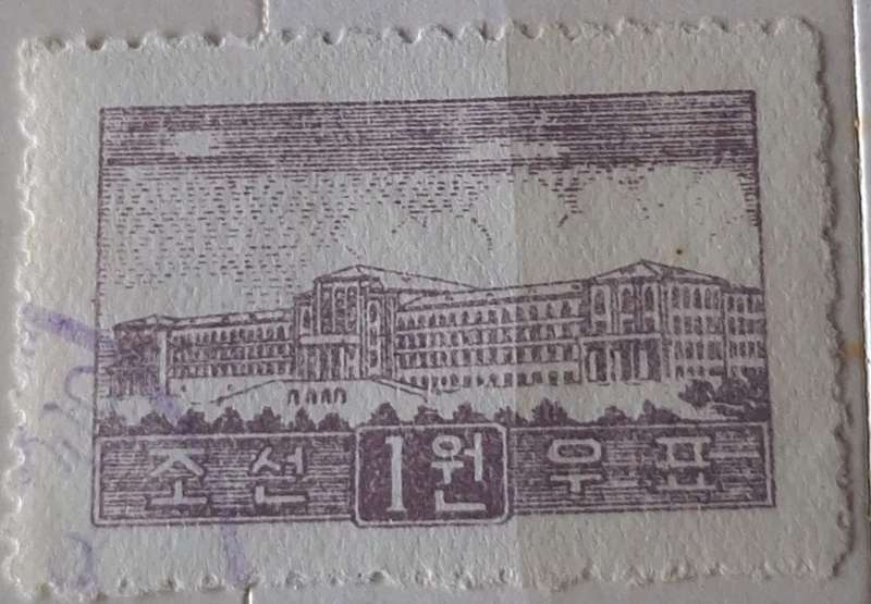 North Korea 1949 University building 1 Used stamp