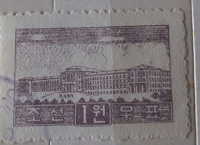 North Korea 1949 University building 1 Used stamp
