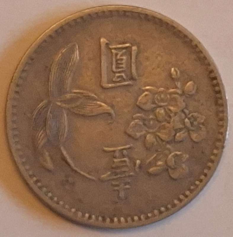 Taiwan (1960-1980)  1 New Dollar Nickel brass
