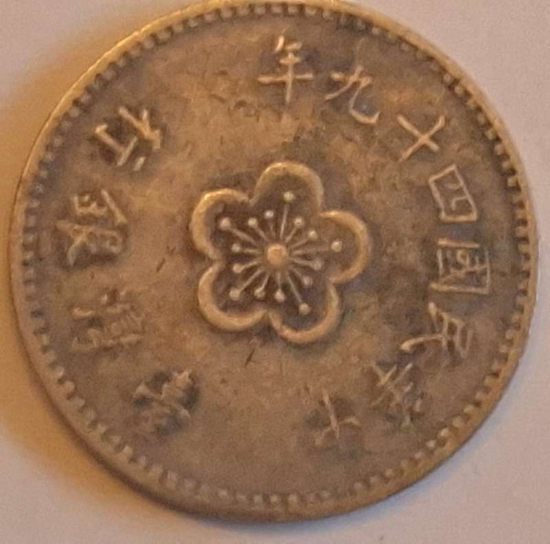 Taiwan (1960-1980)  1 New Dollar Nickel brass