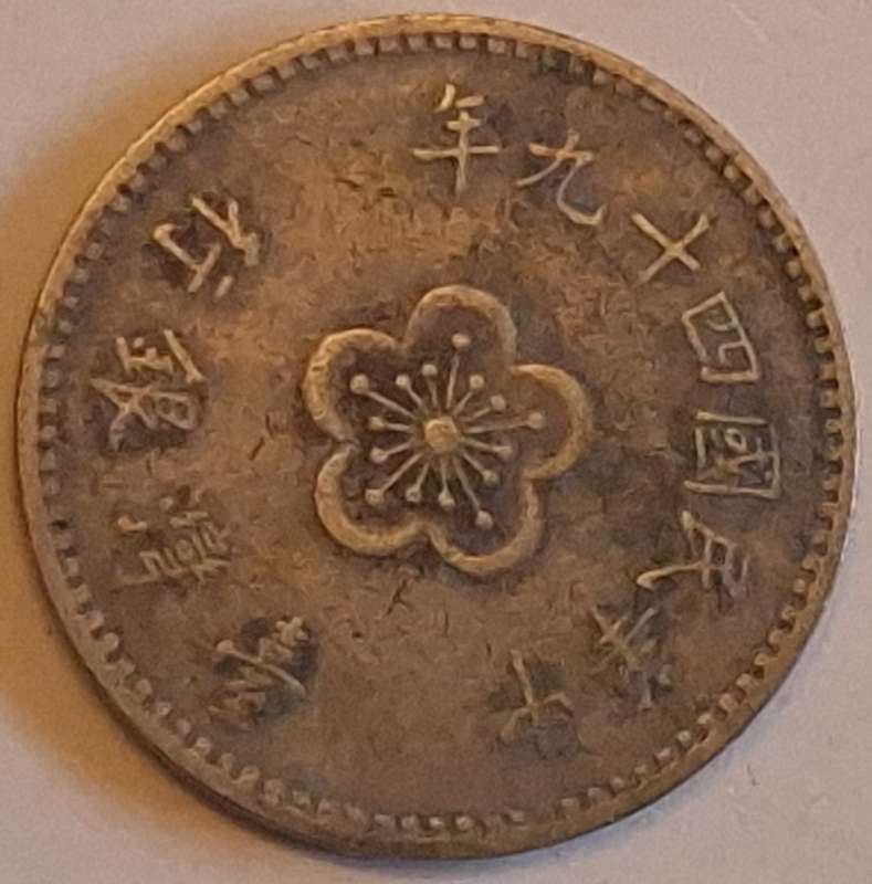 Taiwan (1960-1980)  1 New Dollar Nickel brass