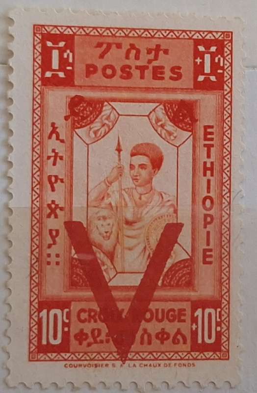 Ethiopia 1945 Victory 1 Unused Hinged stamp