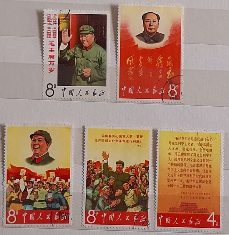 China PRC 1967 Long Live Chairman Mao Set of 4 Cancelled Hinged stamps Plus 1