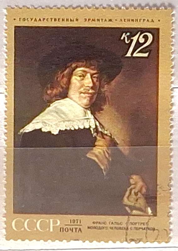 Russia Soviet Union 1971 Portrait of Young Man by Hals 1 Cancelled stamp