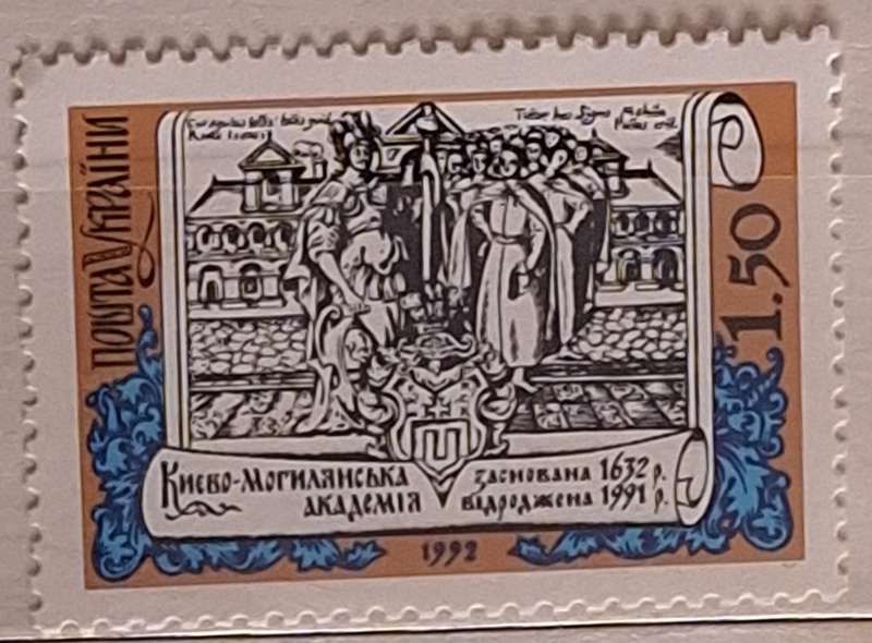 Ukraine 1992 Kiev-Mogilyan Academy 1 Mint stamp