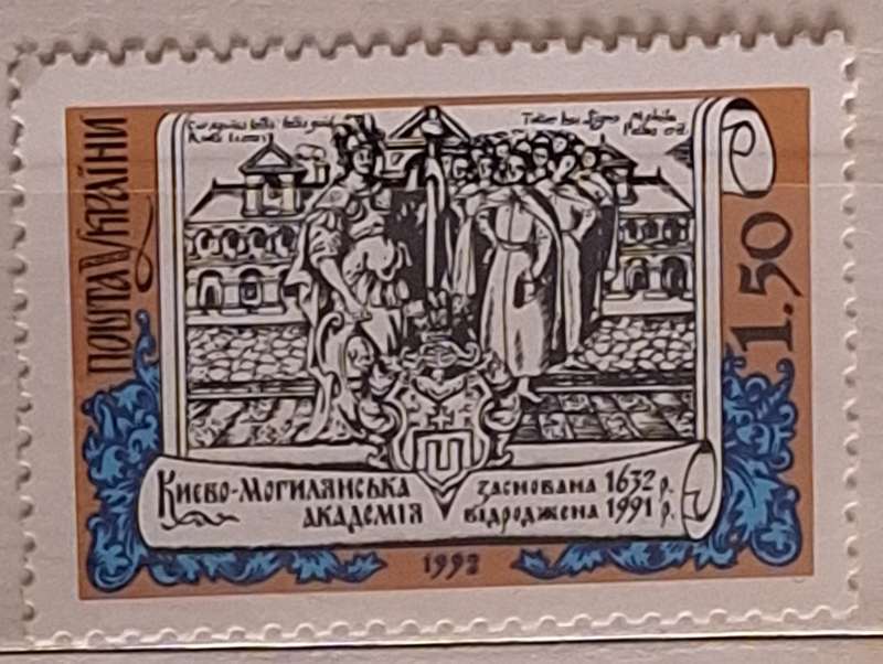 Ukraine 1992 Kiev-Mogilyan Academy 1 Mint stamp