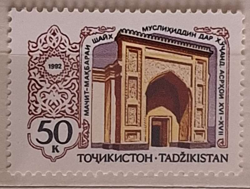 Tadzikistan 1992  Mosque 1 Mint stamp