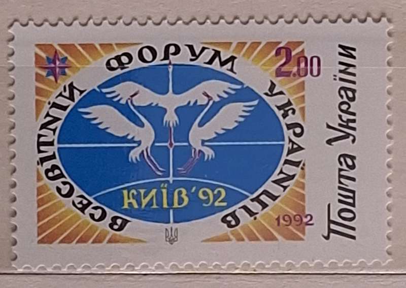 Ukraine 1992 World Forum Ukrainians 1 Mint stamp