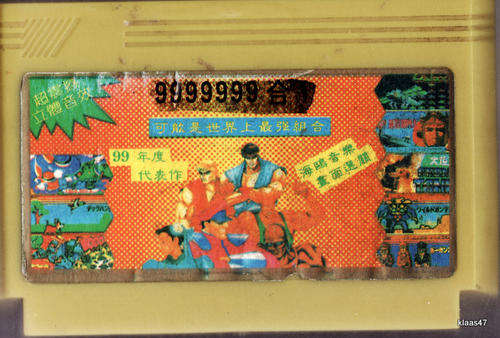 GAME CARTRIDGE : 9999999