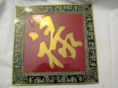 THIN BRASS SIGN : 25x25cm SQUARE : ORIENTAL DESIGN