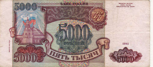 BANK OF RUSSIA (BAHK POCCNN) : 5000 : 1993 : KB1630420