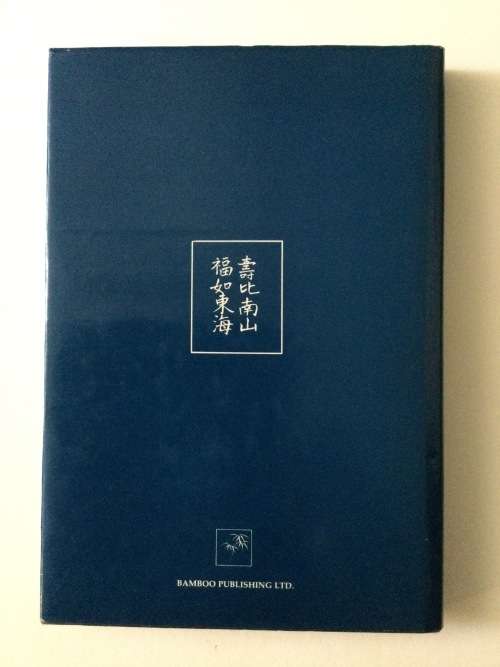 Japanese Art Signatures, James Self & Nobuko Hirose, 1987, Bamboo Publishing, first edition