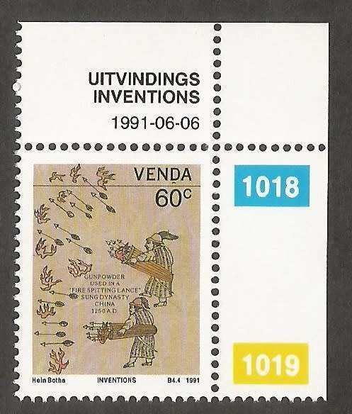 Venda- 1991- MNH- Single Stamp- Thematic- Inventions- SACC 225- Control Numbers