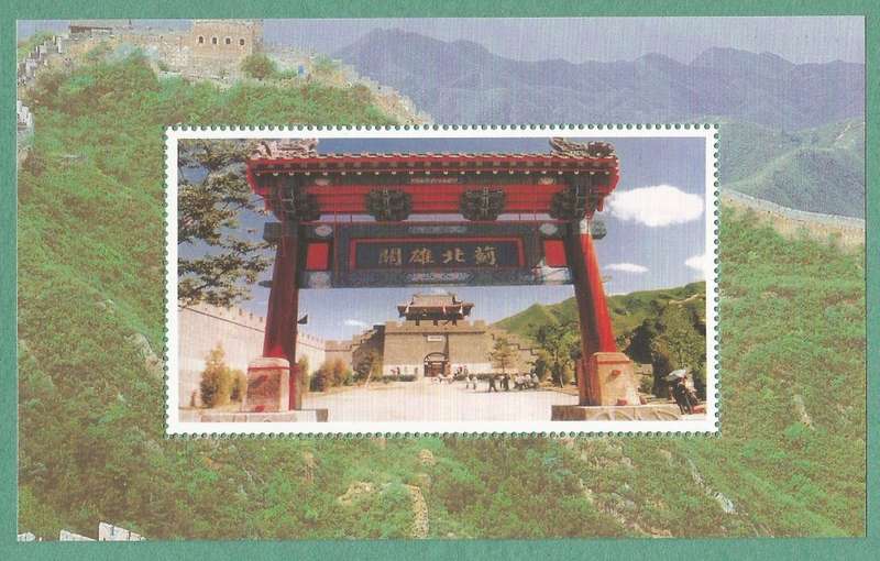 MNH- M/S- Thematic- Paifang / Torii - Red gate