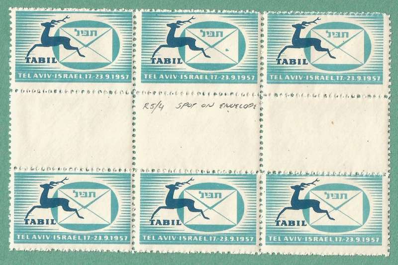 Israel 1957 TABL Label Gutter block with variety - MNH- Gutter Block- Thematic