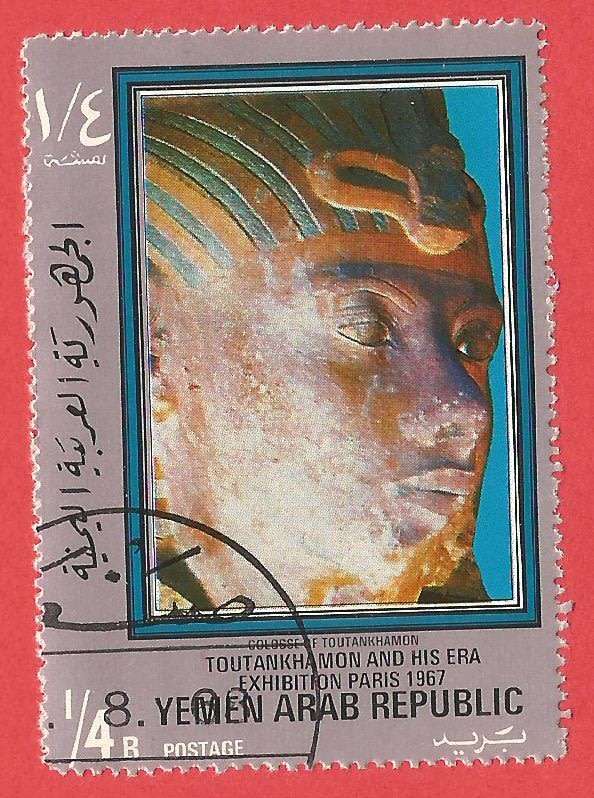Yemen - Single- Used- Cancel- Postmark- Post Mark- Thematic