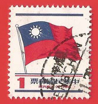 China- Single- Used- Cancel- Postmark- Post Mark- Thematic- Flag