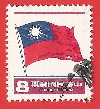 China- Single- Used- Cancel- Postmark- Post Mark- Thematic- Flag