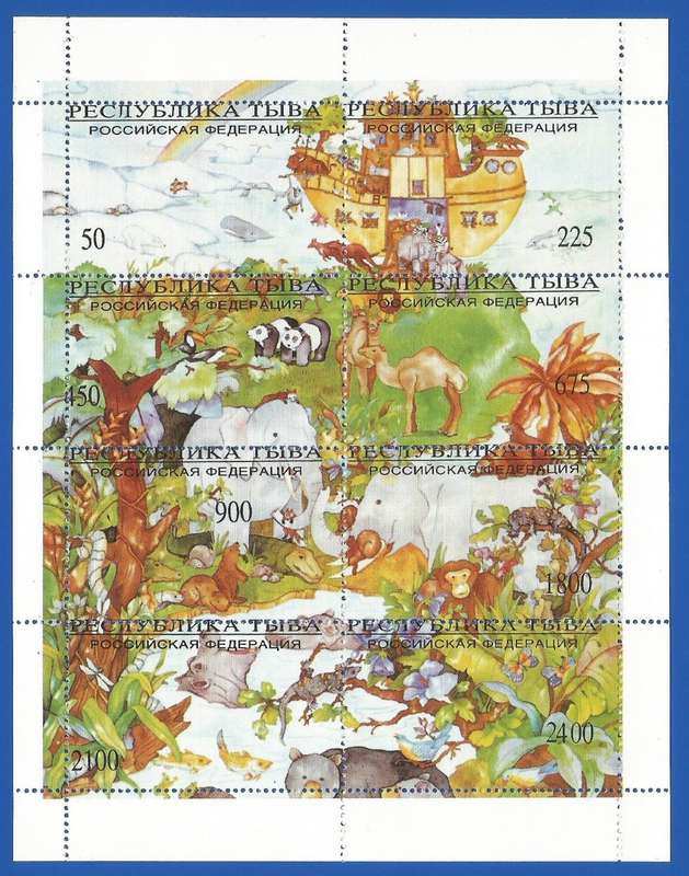 Russian State- MNH- Miniature Sheet-Thematic- Fauna- Wild Animals- Shifted Perfs