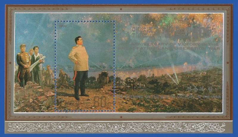 N. Korea-1993 The 40th Anniversary of Victory in Liberation War - MS Thematic-Uniforms-Soldiers