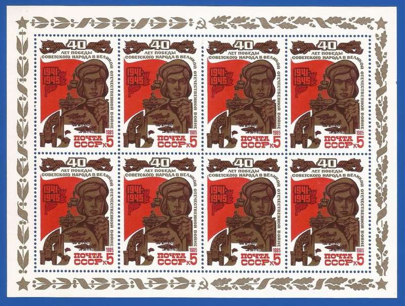 Russia- 1985 The 40th Anniversary of Victory in Second World WAR CCCP-MNH-M/S-Thematic-History-War